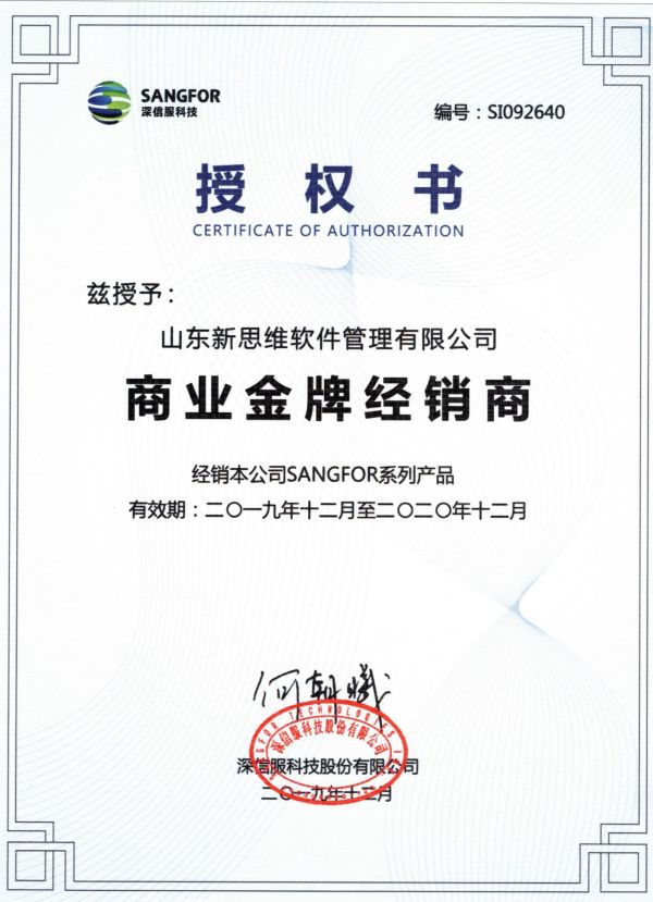 Vendor Authorization Certificate